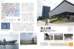 折りたたみ自転車で行く東京サイクリング