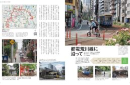 折りたたみ自転車で行く東京サイクリング