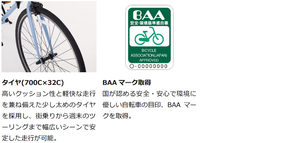 あさひ　COOSA ROAD