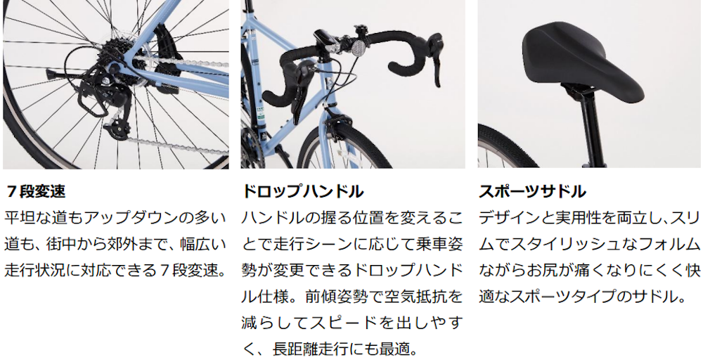 あさひ　COOSA ROAD