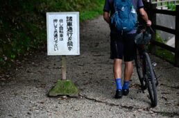 自転車を押し歩き