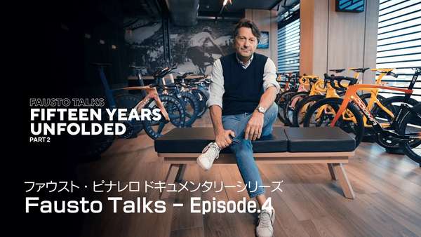 ファウスト・ピナレロ ドキュメンタリー４