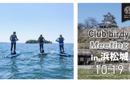 2025浜名湖サイクリング