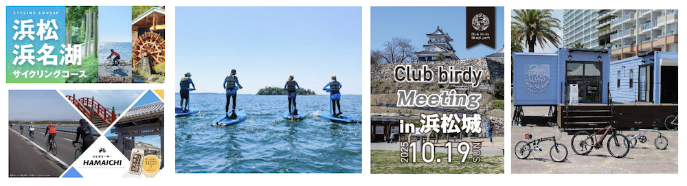 2025浜名湖サイクリング