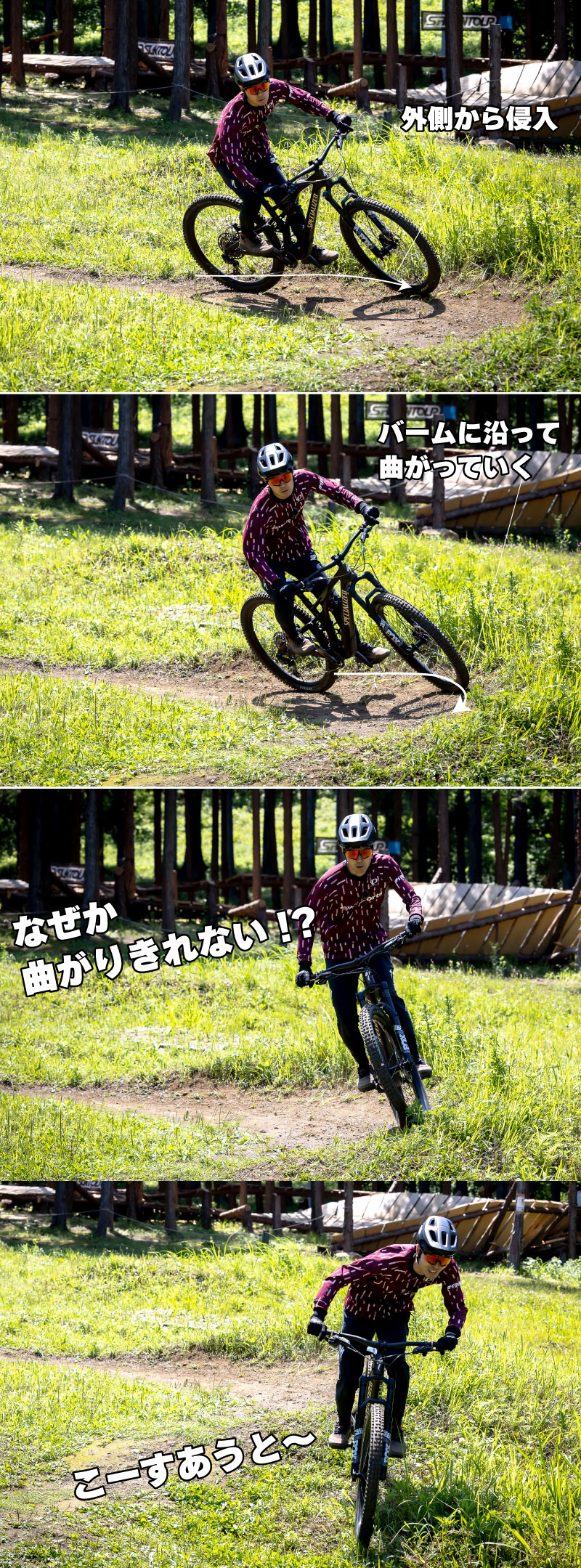 イレギュラーなバームでの失敗例