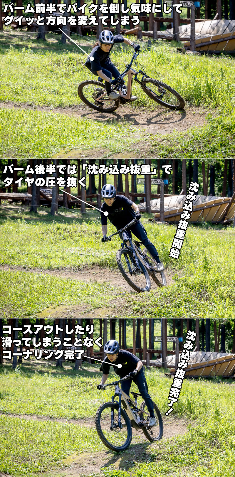 イレギュラーなバームの曲がり方