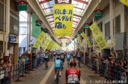 マイナビ ツール・ド・九州2025 宮崎・大分ステージ