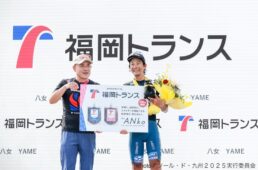 ツール・ド・九州2025 福岡ステージ