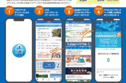 2025浜名湖サイクリング