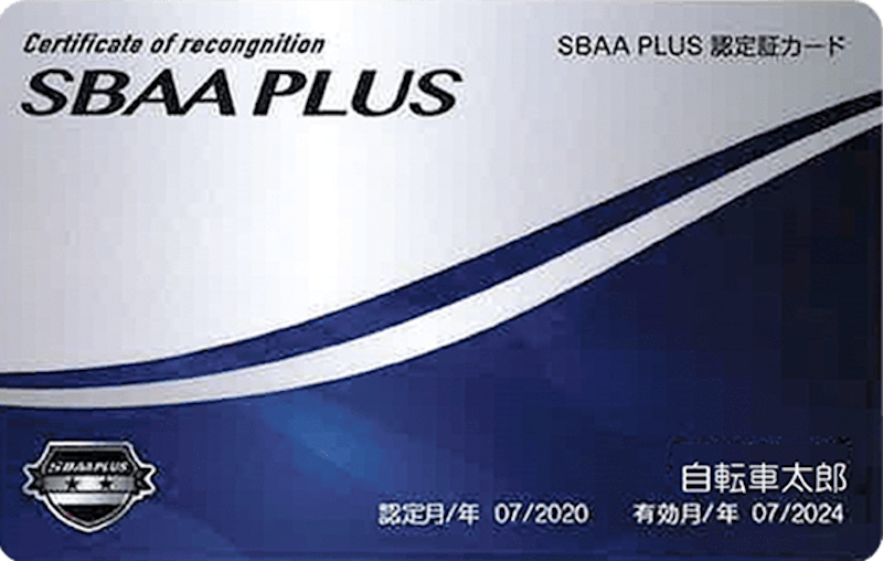 自転車協会　SBAA PLUSブラッシュアップ講習