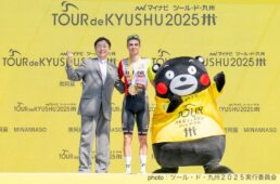 ツール・ド・九州2025 熊本阿蘇ステージ