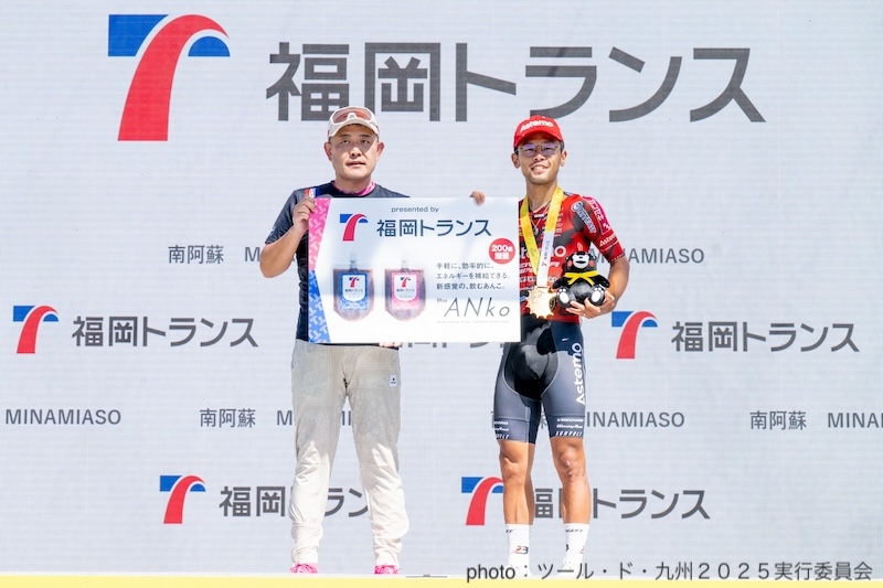 ツール・ド・九州2025 熊本阿蘇ステージ