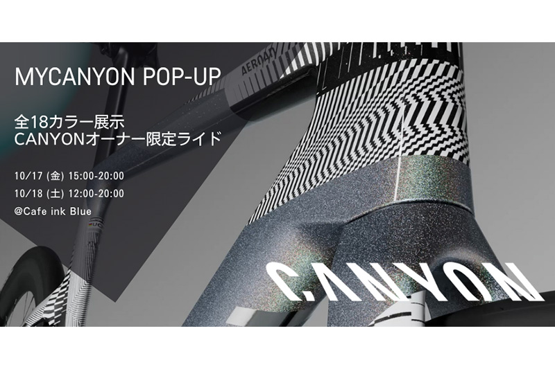 キャニオンジャパン「MyCanyon」ポップアップ