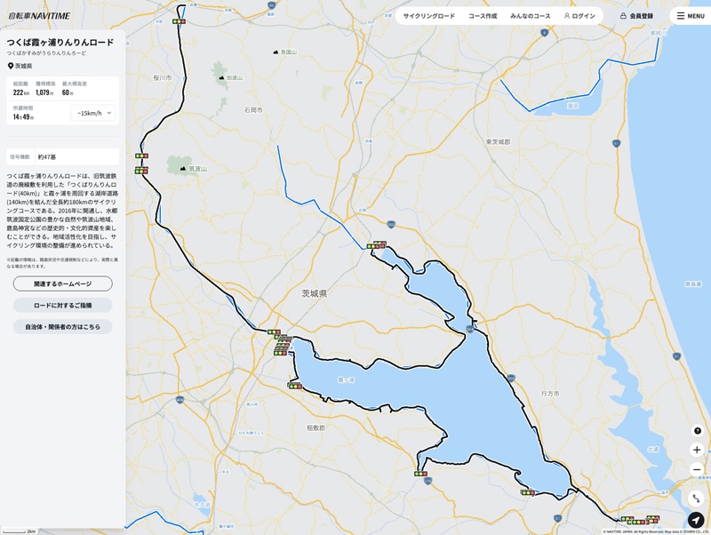 サイクリングロード(信号機表示)画面