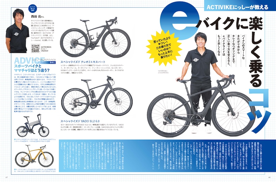 eバイク購入ガイド2025