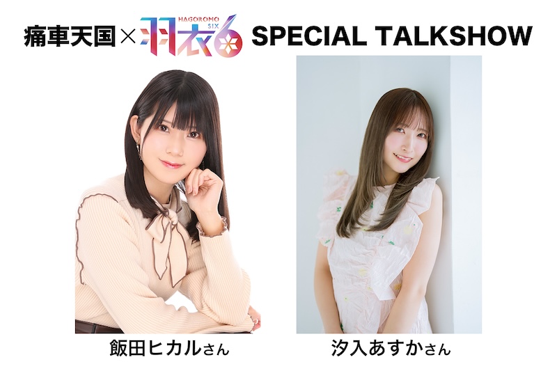 お台場痛車天国2025 AUTUMN