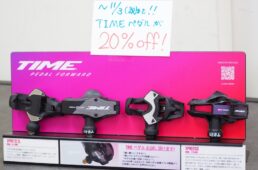 タイムのペダル