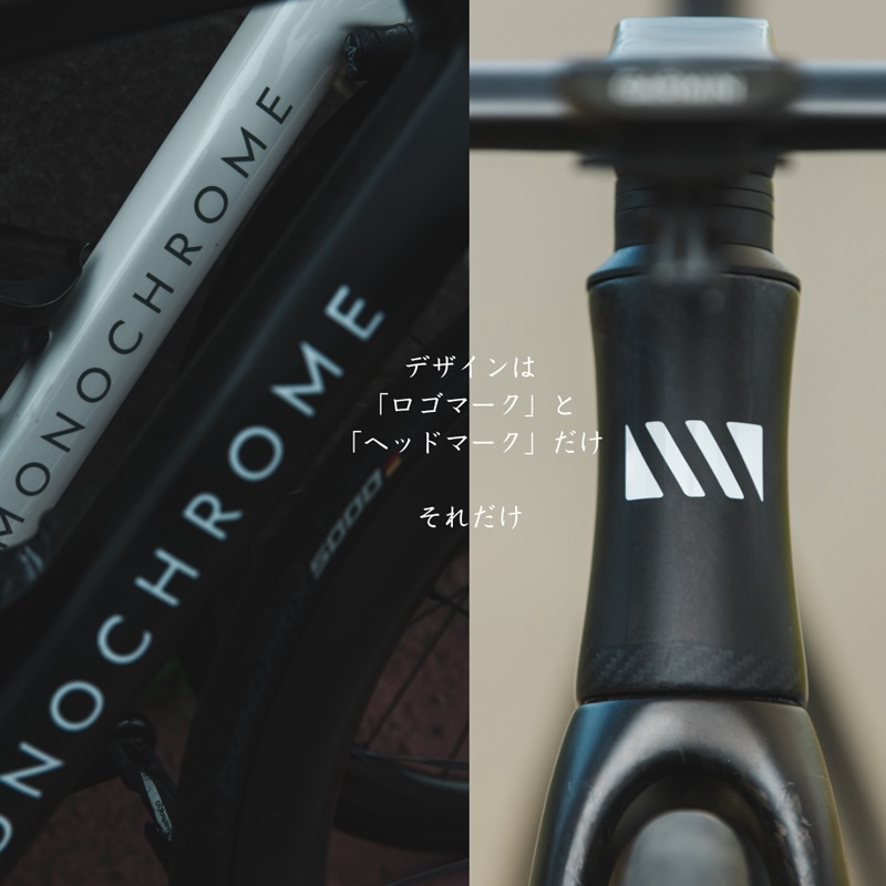 ロードバイクの新ブランド「モノクローム」発表｜サイクルスポーツがお