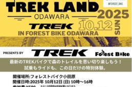 トレックランド