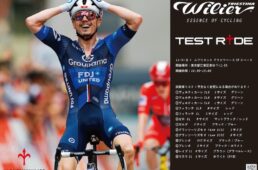 ウィリエール試乗会 ルブリカント アラカワベース