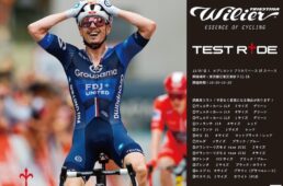 ウィリエール試乗会 ルブリカント アラカワベース