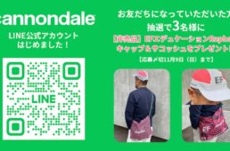 キャノンデール公式LINEアカウント開設記念キャンペーン