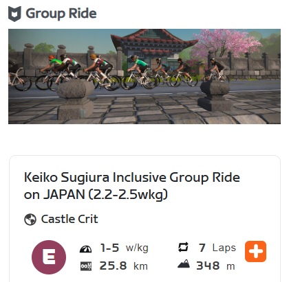 Zwift 杉浦佳子インクルーシブ・グループライド