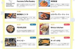 2025サイクルフェスタ出展者一覧