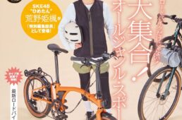 サイスポ2026.1 MTB編