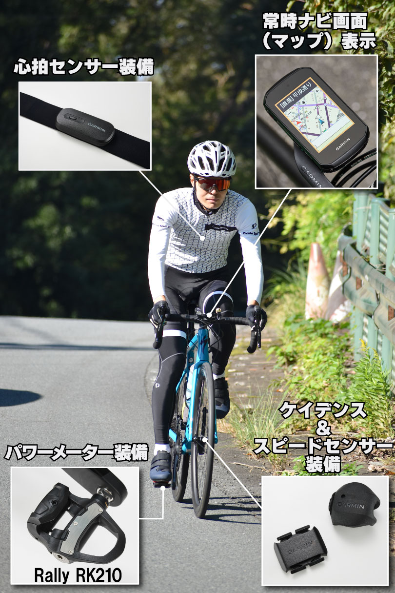 ガーミン・エッジ850テスト条件