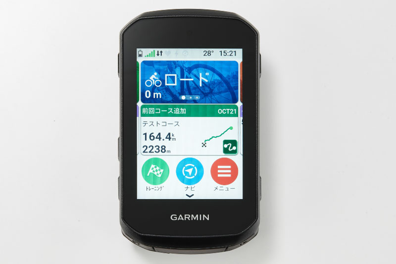 エッジ850の画面サイズ