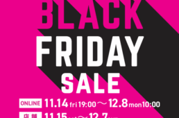 ワイズロード「2025 BLACK FRIDAY SALE」