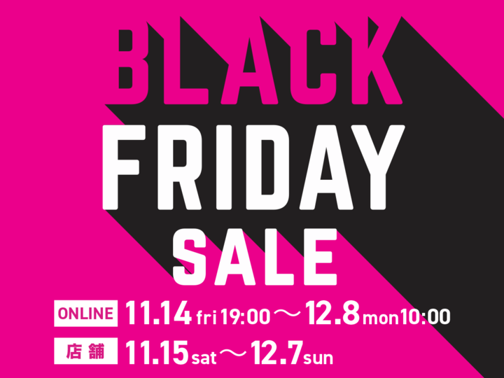 ワイズロード「2025 BLACK FRIDAY SALE」