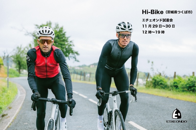 エチェオンド2025-26秋冬サイクルウェア試着会　Hi-Bike