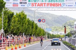 ツール・ド・おきなわ2025 詳報