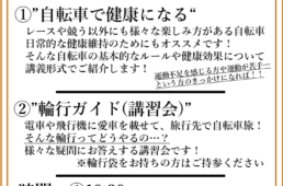 ニコー製作所　クロモリロードバイク試乗会