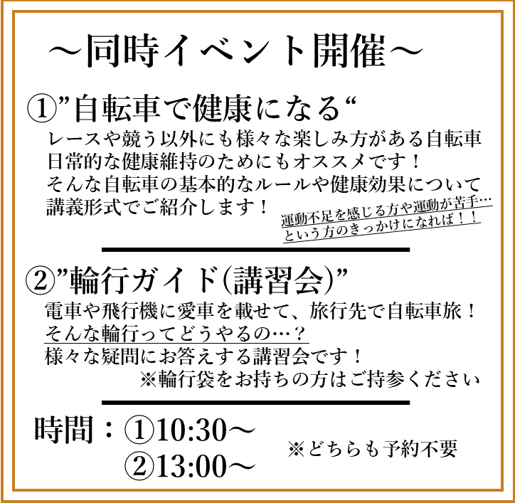ニコー製作所　クロモリロードバイク試乗会