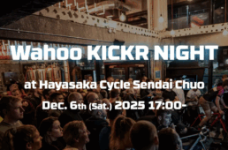 ワフー KICKR Night at ハヤサカサイクル