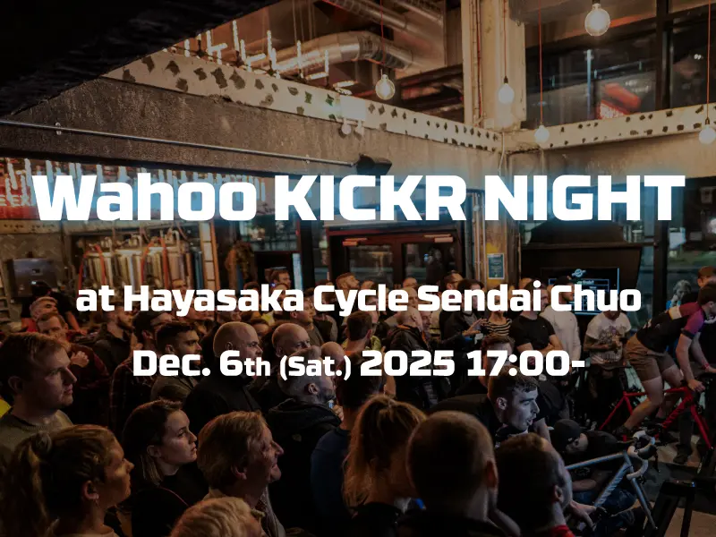 ワフー KICKR Night at ハヤサカサイクル