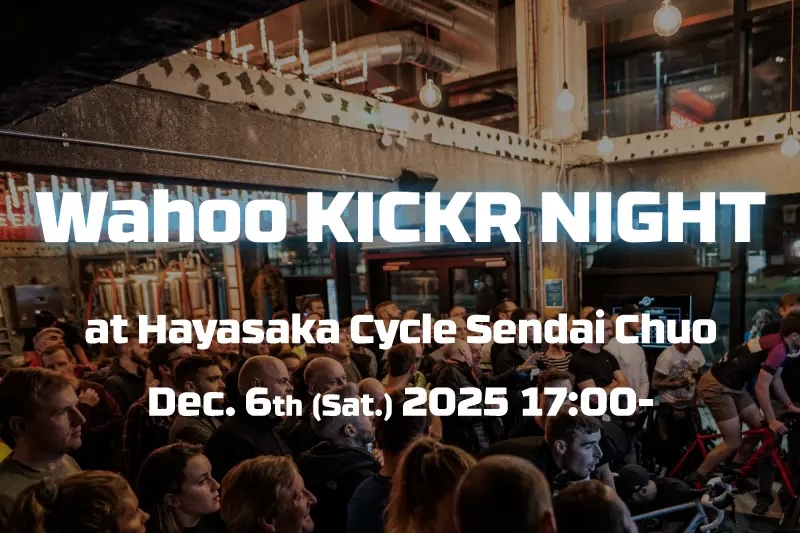 ワフー KICKR Night at ハヤサカサイクル