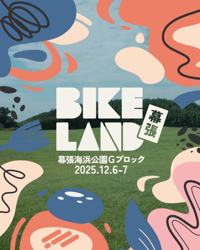 バイクランド幕張