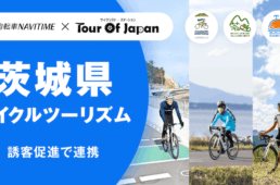 ナビタイムとJFN