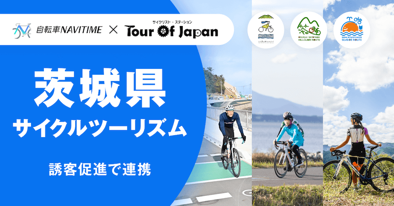 ナビタイムとJFN