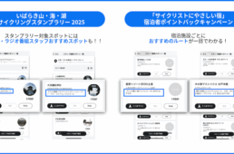 アプリ内のおすすめスポットとルート