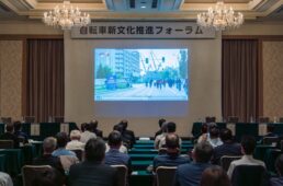 愛媛県自転車新文化推進フォーラム