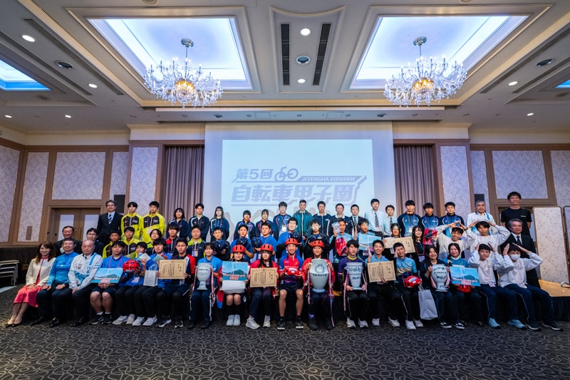 第5回自転車甲子園