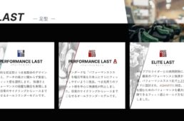 FLR FNT-3 ホワイト