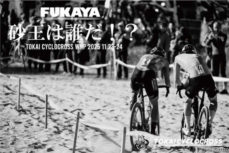 東三河サイクルフォトブック