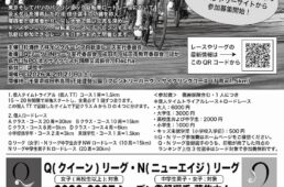 杉浦佳子杯　関連イベント