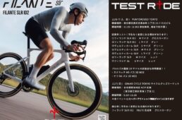 ウィリエール・フィランテ SLR ID2試乗会 12月